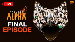 [LIVE] รายการ PROJECT ALPHA FINAL EPISODE | 05.03.2023 | #ProjectAlphaTHFinalEP [Eng Sub]
