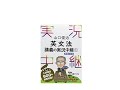 英文法講義の実況中継は良かった！（５分間聞くだけで外国語が上達するラジオ　その44）