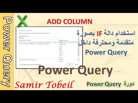 13 دورة   استخدام دالة  بصورة متقدمة ومحترفة داخل 