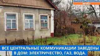 Дом у двух морей! ст. Варениковская - 1 600 000 руб. Дом у двух морей! ст. Варениковская - 1 600 000 руб.