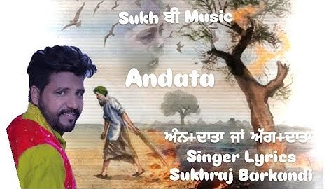 Bitter Truth-2 || Kouda Sach-2 ||Sukhraj Barkandi || New Punjabi Song 2024 || Sukh B Music