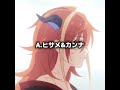【自作】Q.あなたの好きなコンビは?#shorts#short#カレコレ#カレコレ屋#混血のカレコレ#YouTubeアニメ#plottアニメ#推し#友達#親友#ヒサメ#カンナ#ズィーベン#編集