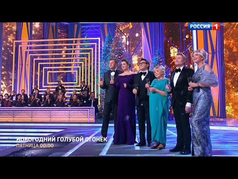 «Голубой огонёк на Шаболовке-2023» - в Старый Новый год! // 13 января в 00:00 на канале «Россия»!🎄