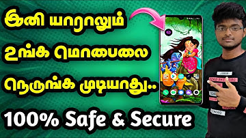 Best Way To Hide Your Mobile Screen From Others | Krish Tech Tamil