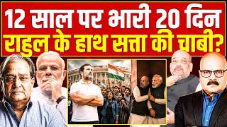 20 - Rahul Modi Shah Vinod Abhay Dubey