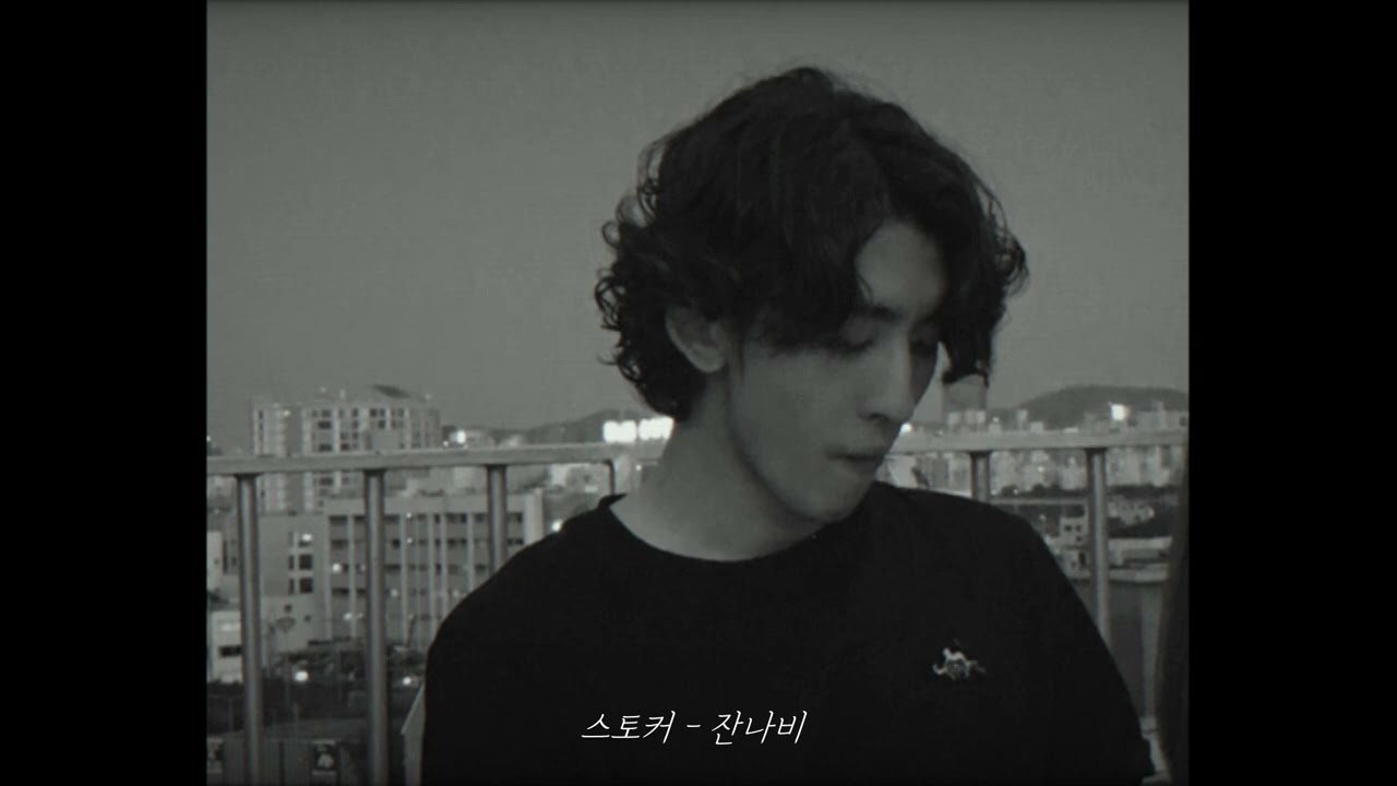 잔나비가 불러주는 '스토커' [AI COVER]