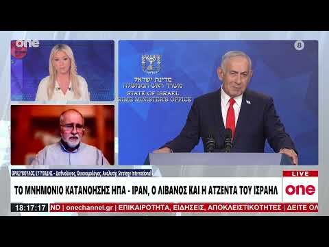 Ευτυχίδης: «Θα αργήσει αλλά θα υπάρξει συμφωνία για τα Στενά - Δεν θα δούμε διόδια στο μέλλον»