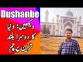 Welcome to Dushanbe Tajikistan (Part 2) | Complete Guidance Dushanbe City tour