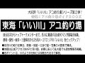 つり人社　「東海いい川アユ釣り場」登場