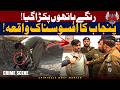 Dil Dehlaa denay wala waqia 😓 | Criminals Most Wanted | Punjab | Crime Scene