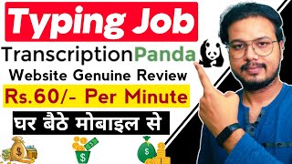 transcriptionist | Transcription jobs | Transcriber | Data entry job | Transcription panda | Typing