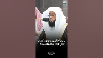 وَكَذَٰلِكَ أَخۡذُ رَبِّكَ إِذَآ أَخَذَ ٱلۡقُرَىٰ وَهِيَ ظَٰلِمَةٌۚ. الشيخ بدر التركي سورة هود.
