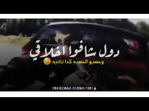 حالة واتس مشدوده اجزائي ومش باقي عالدنيا