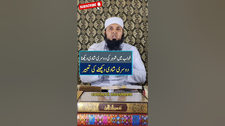 Khwab men shohar ki dosri shadi dekhne ki tabeer #khwabkitabeer #shoharaurbiwi #viralshort