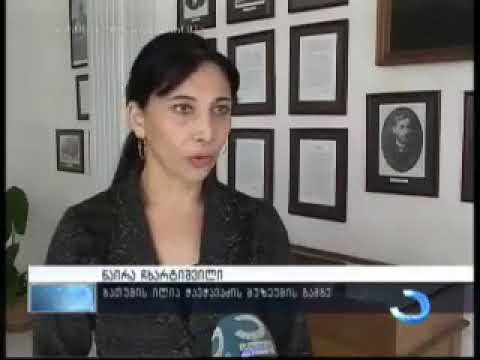 „აწ ილია არ მომკვდარა მამულისთვის რჩება მარად\"