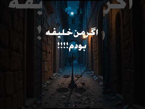 او فقط آمده بود یادآوری ات کند