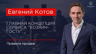 видео: Главная концепция сервиса  картинка: Главная концепция сервиса