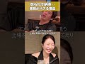 箕輪厚介に怒られてわかった「箕輪がバズる理由」#経沢香保子 #女性起業家 #女性社長 #経営者