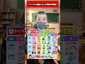 〇〇した人の来週の時間割!?? #shorts