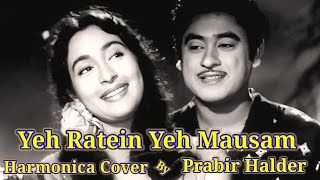Yeh Ratein Yeh Mausam  Harmonica Cover  Dilli Ka Thug  Prabir Halder  Instrumental