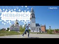 Что посмотреть в Невьянске: наклонная башня, Демидовские подвалы, гончарная мастерская