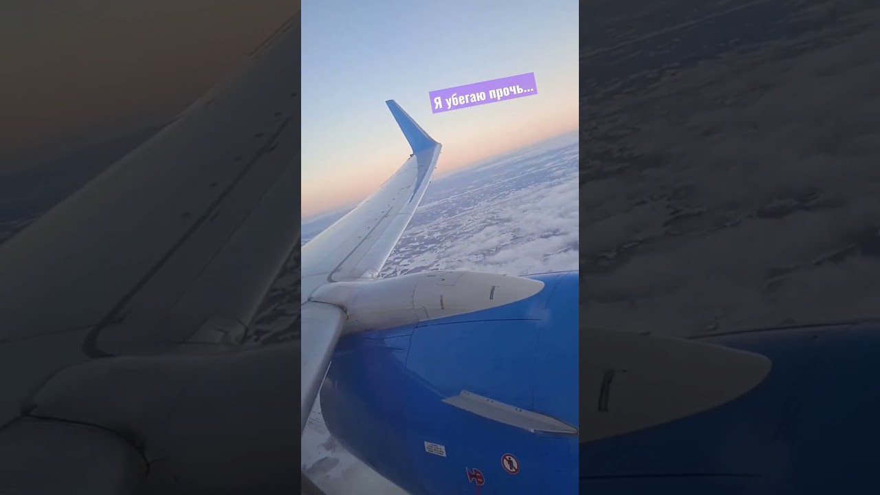 Дорога в Аэропорт 