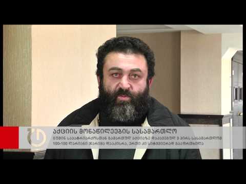 საპატრიარქოსთან აქციაზე დაკავებულებს 100 ლარიანი ჯარიმა დააკისრეს