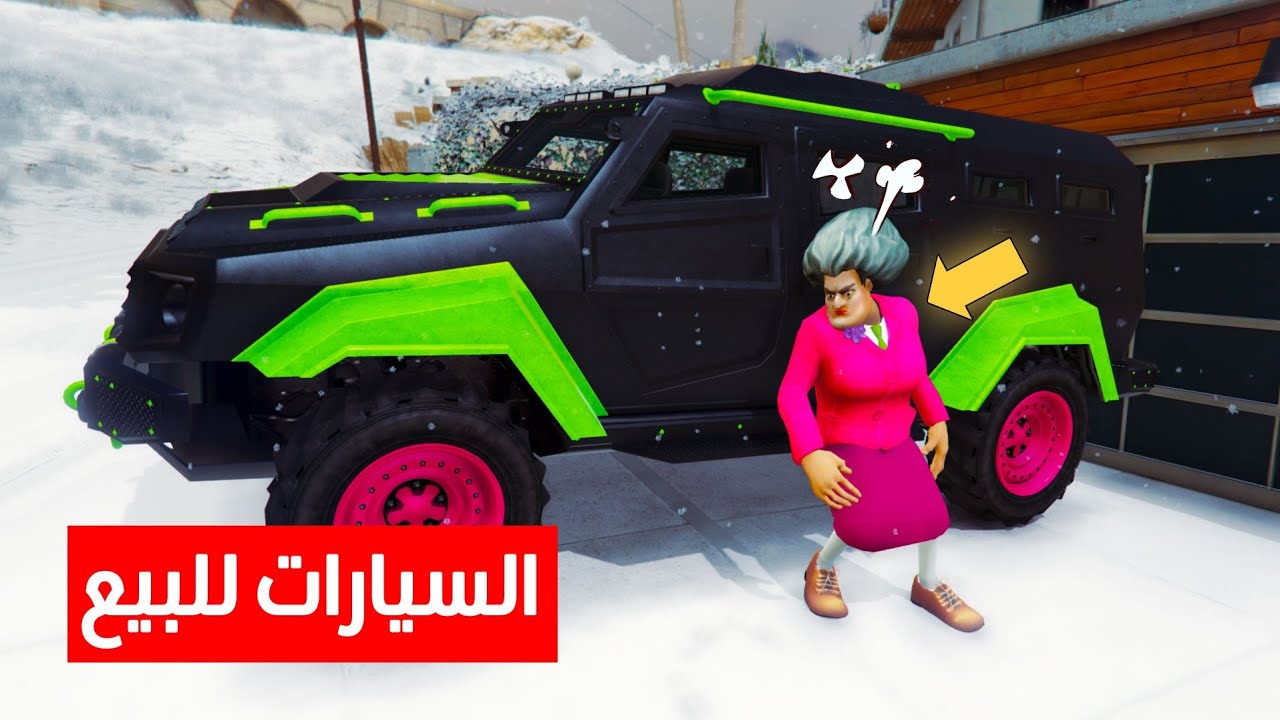 المعلمة الشريرة تتحدى سبايدرمان 😱 السيارة النمر اختفت 🔥 المهرج غاضب 🤬