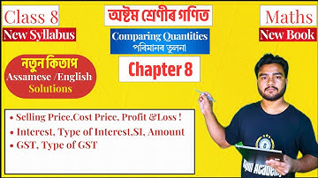 Class 8 Maths Chapter 8 Introduction | Comparing Quantities (Profit, Loss, Discount, Interest)