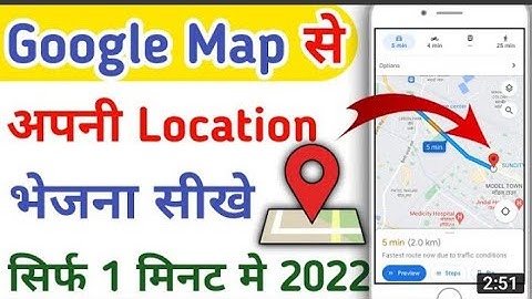 🔴LIVE लोकेशन कैसे सेंड करें | google map se apni location Kaise send Kare |
