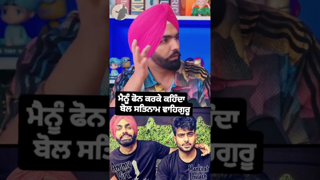 Ammy Virk Or Mankirt Aulakh Ke funny Or Acche Kisse | Party | Wahe guru ji #mankirtaulakh #2025
