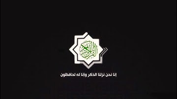 قرآن كريم بصوت القارئ: معاذ العيد || أجمل حالات واتس اب دينيه 💜 || تلاوة خاشعة 🌘😴