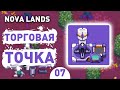 ТОРГОВАЯ ТОЧКА! - #7 ПРОХОЖДЕНИЕ NOVA LANDS