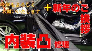 21年 新年のご挨拶 981の内装修理もちょこっと Youtube 21年 新年のご挨拶 981の内装修理もちょこっと Youtube