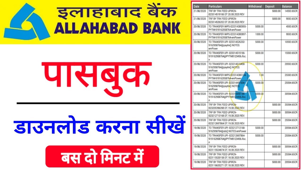 how to download allahabad bank passbook statement pdf m youtube financial planning and forecasting statements