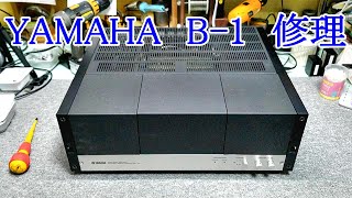 YAMAHA B-6 パワーアンプ 故障品 ジャンク mqdefault.jpg