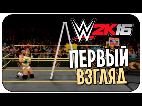 Видео: WWE 2K16 - ПК Версия. Обзор!