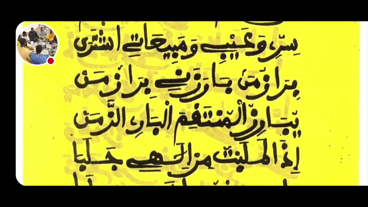 Baye Modou Drame Khassida Minanoul Bakhil Khadim