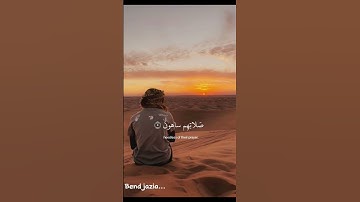 [فويل للمصلين]... القارئ عبد الرحمن مسعد  سورة الماعون #bendjazia #قران_كريم