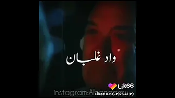 حاسس بخنقه وديقه 
