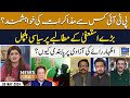 Pti want negations with whom news beat with paras jahanzaib  ep 205   3 may 2024  suno news