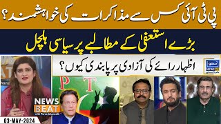 PTI Want Negations With Whom?| News Beat With Paras Jahanzaib | EP 205 | 3 May 2024 | Suno News HD