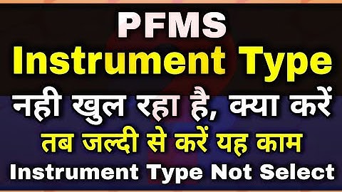 PFMS- Instrument type is not opening | Then do this work | How to activate ePayment Print Advice