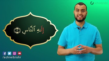 Surah Al-Nas Ayah 3 - Qur'ān lesen leicht gemacht | سورة الناس