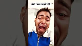 मर कय गलत थ