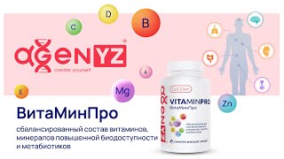 Новинка! ВитаМинПро / VitaMinPro