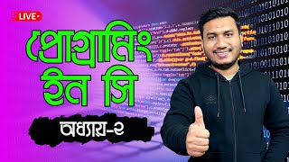 C Programming: Programming in C Live Class (Chapter 2) - Data Types, Constants and Variables