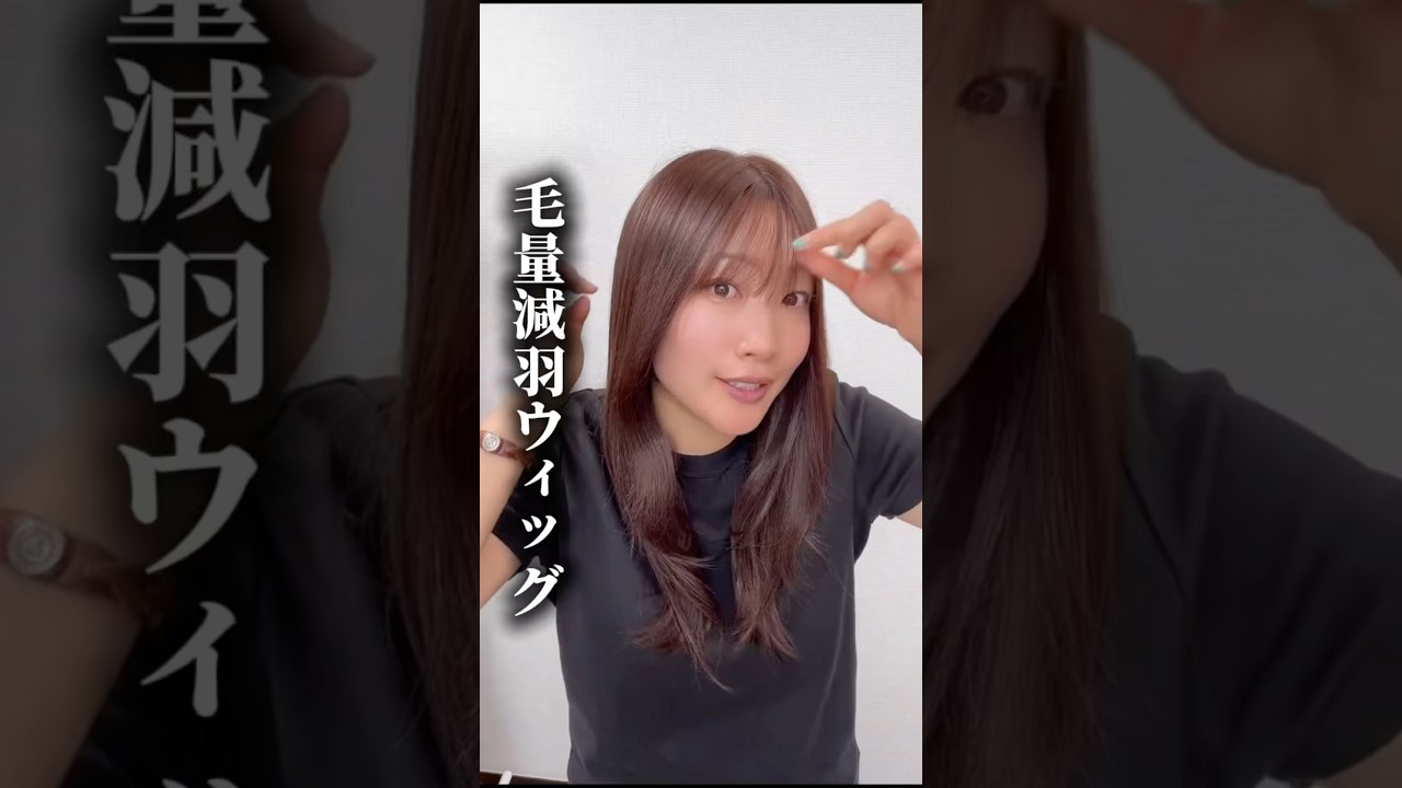 百合子ウィッグ 毛量減羽ウィッグ 医療用ウィッグ 人毛ウィッグ - YouTube