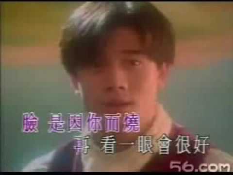 郭富城 心現在還在跳