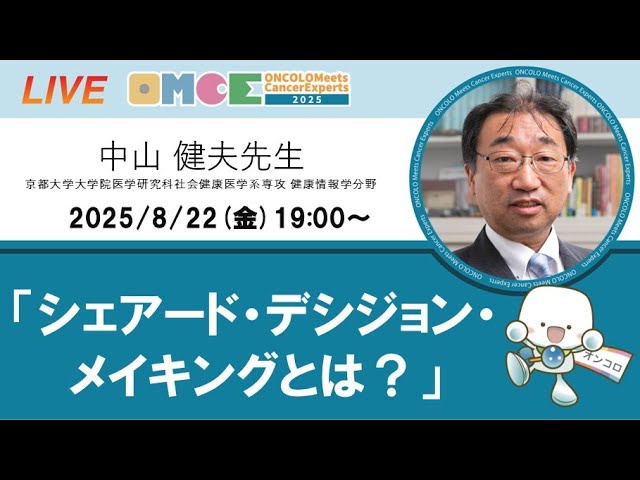 やさしい膵・消化管神経内分泌腫瘍 薬物治療へのアプローチ 奥坂 拓志 やさしい膵・消化管神経内分泌腫瘍 薬物治療へのアプローチ 奥坂